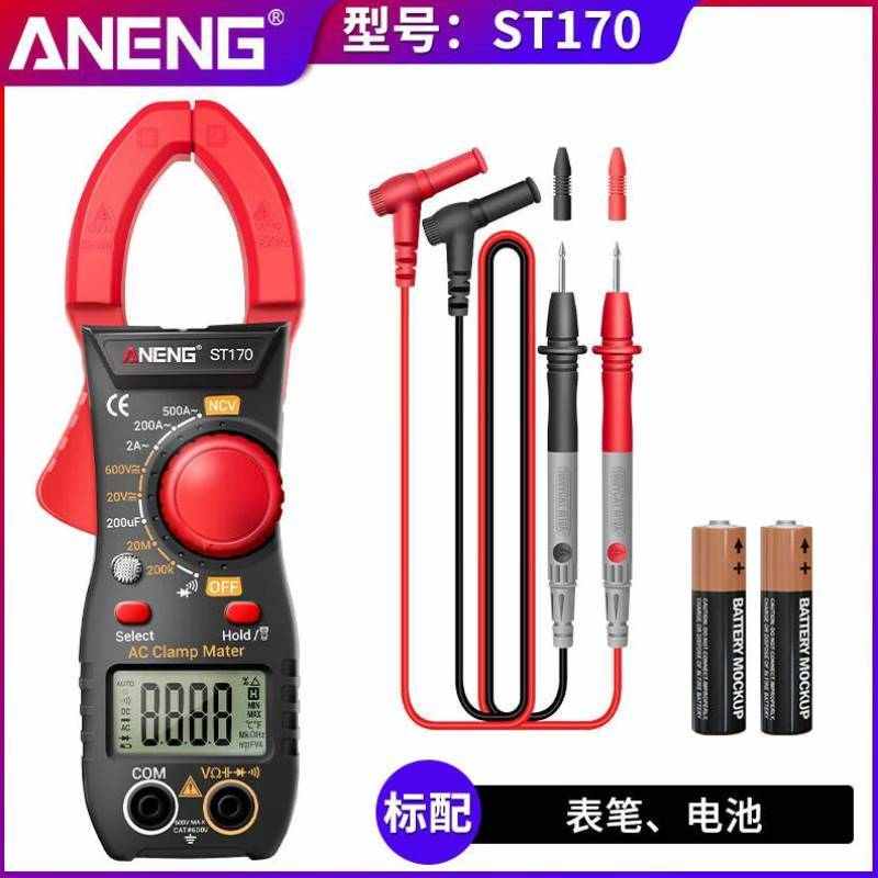 语音钳形表万用表数字高精度全自动智能防烧交直流电压钳型表普通