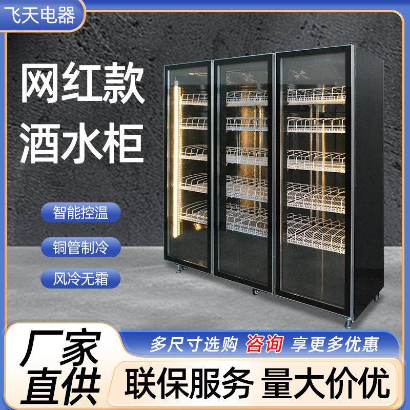 网红酒水柜超市饮料柜酒吧双门啤酒冷藏柜商用展示柜冷藏保鲜柜