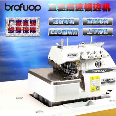 厂锁家直7机47包缝机锁边机匝车拷销边机BF-747三四五线边工业缝