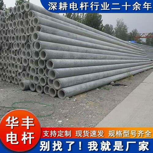 厂家生产锥形预应力通信8米水泥电线杆单排圆孔混凝土8米电线杆