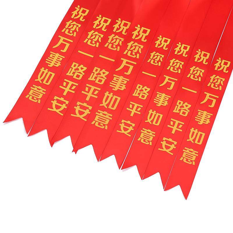 定制带公交车丝带BCQ汽绸车红飘带结婚捆被子提新车彩红色带厂家