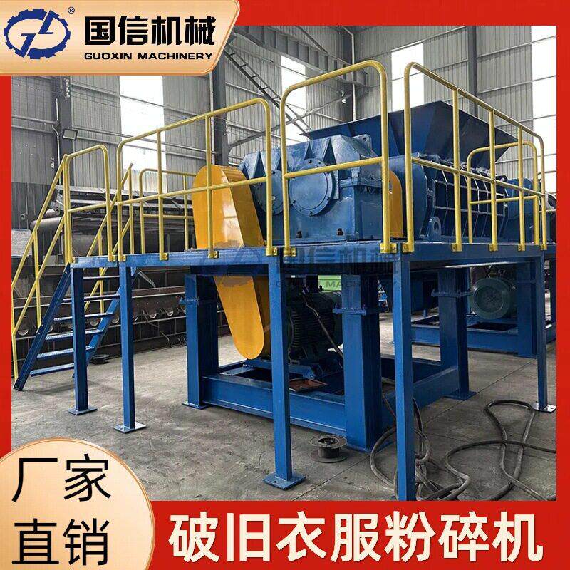 纺织品轻物质可燃物撕碎机破布料废报纸撕碎设备破旧衣服粉碎