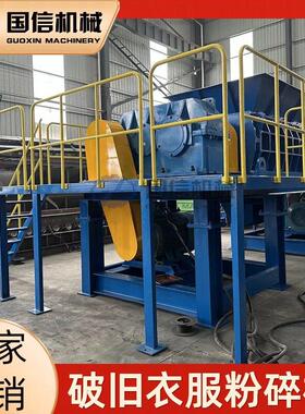 纺织品轻物质可燃物撕碎机破布料废报纸撕碎设备破旧衣服粉碎