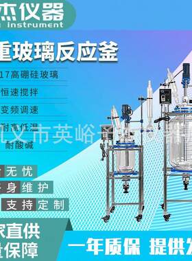 厂家单层玻璃反应釜1L2L3L5L