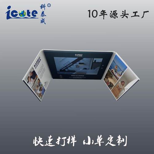 新款10.1寸高清电子视屏显示屏多方位多视角贺卡纪念电子贺卡