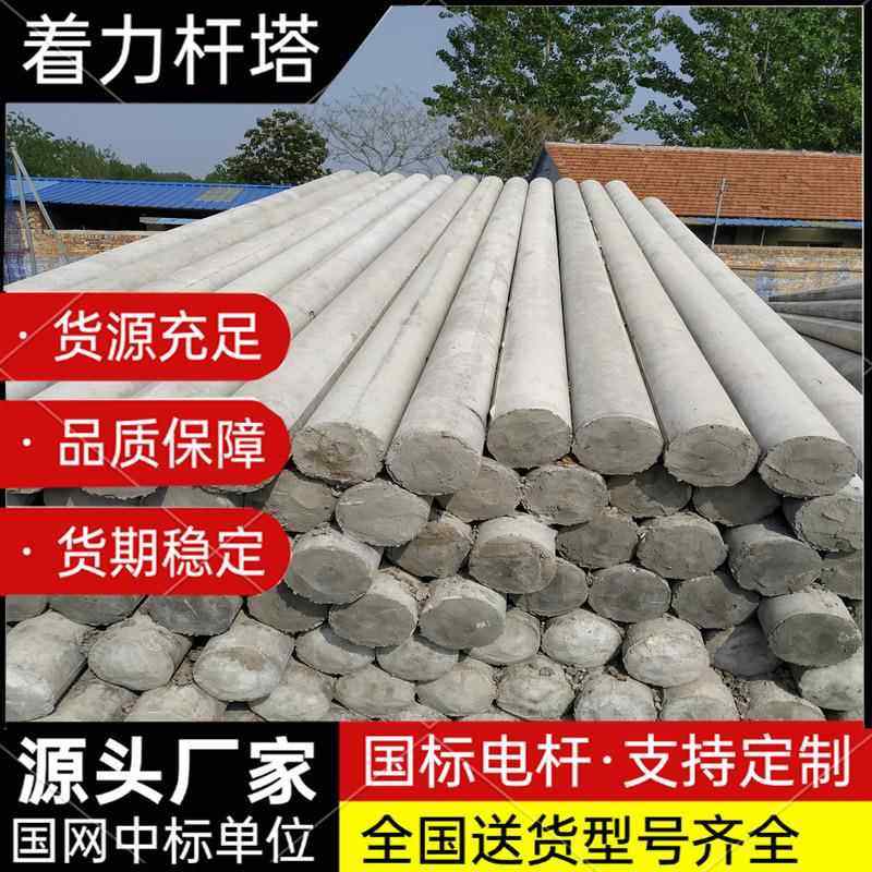 预应力水泥电线杆7-15米非预应力12米15米18米21米水泥电杆混凝土