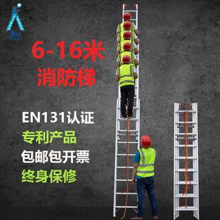 铝合金3联消防梯子10米加厚升降家用工程云梯16米伸缩单面一字梯