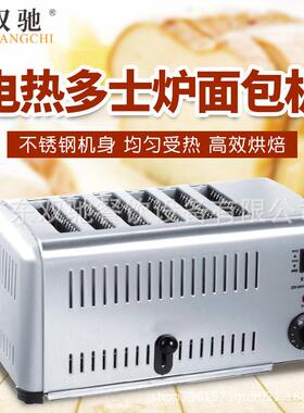 双驰厂家商用四片多士炉电热六片早餐面包机全自动三明治吐司机