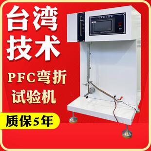 FPC弯折试验机产品电路板膜耐弯折疲劳寿命测试仪弯折试验机