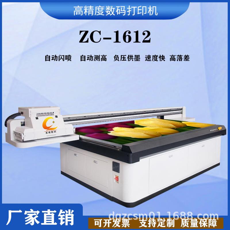 定制广告uv打印机3d浮雕玻璃平板打印机金属标牌打印机厂家