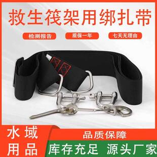 可调节户外登山捆扎带便携式救生筏艇释放带救生筏架用绑扎带