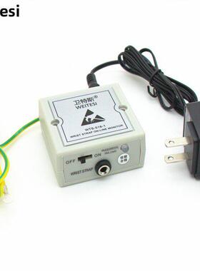 Weite有绳防静电腕带报警防静电有绳腕带测试仪在线监视器