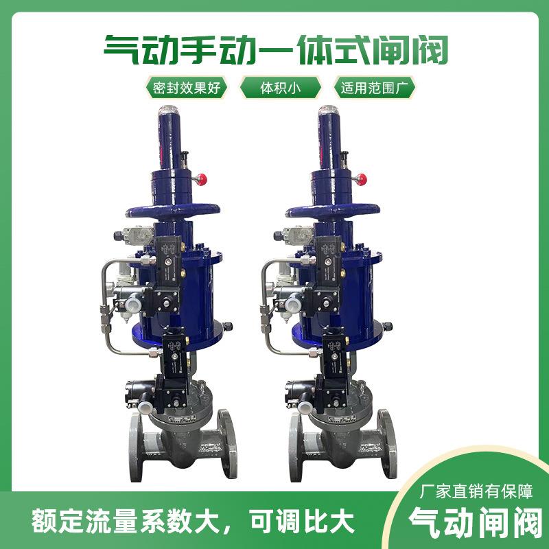 气动手动一体式闸阀不锈钢硬密封双作用气动闸阀开关型气动闸阀