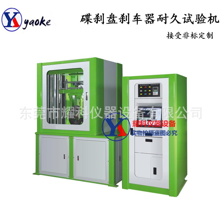 热销自行车碟刹疲劳试验机助力车刹车片测试仪单车油刹器试验仪