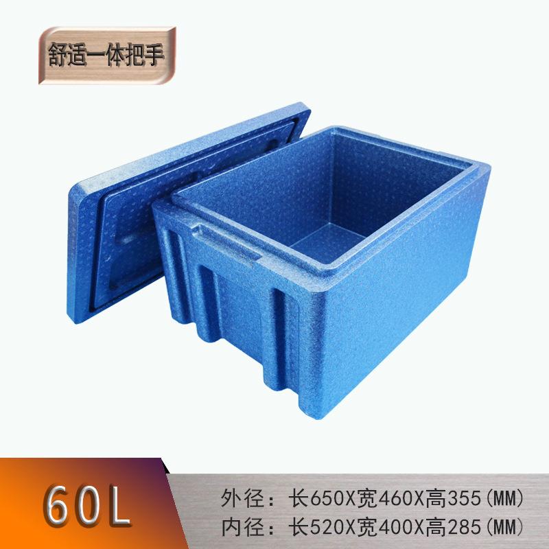 保温箱EPP泡沫箱快餐外卖外送箱团膳盒饭箱学生送餐箱 60升新款