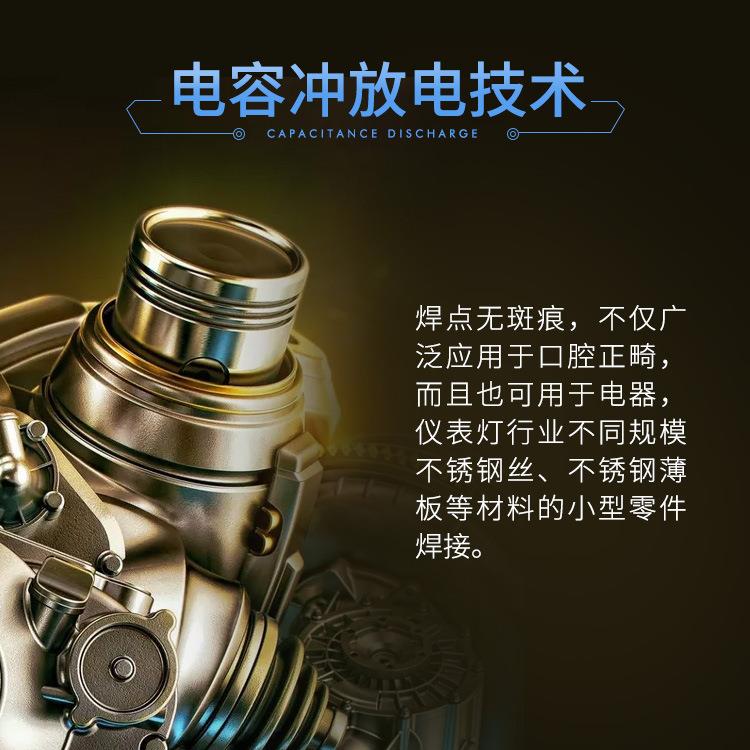 牙科正畸微型146点焊机技工备正畸设备齿科钢丝镍钛丝钼丝点焊设