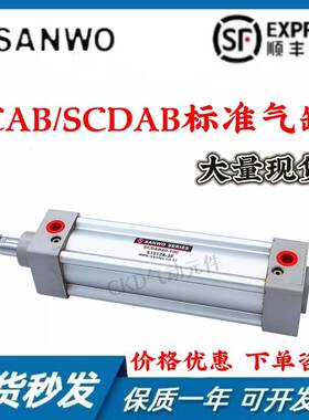 韩国三和SANWO标准气缸SCDAB/SCAB32/40/50/63/80/100-25/50/100