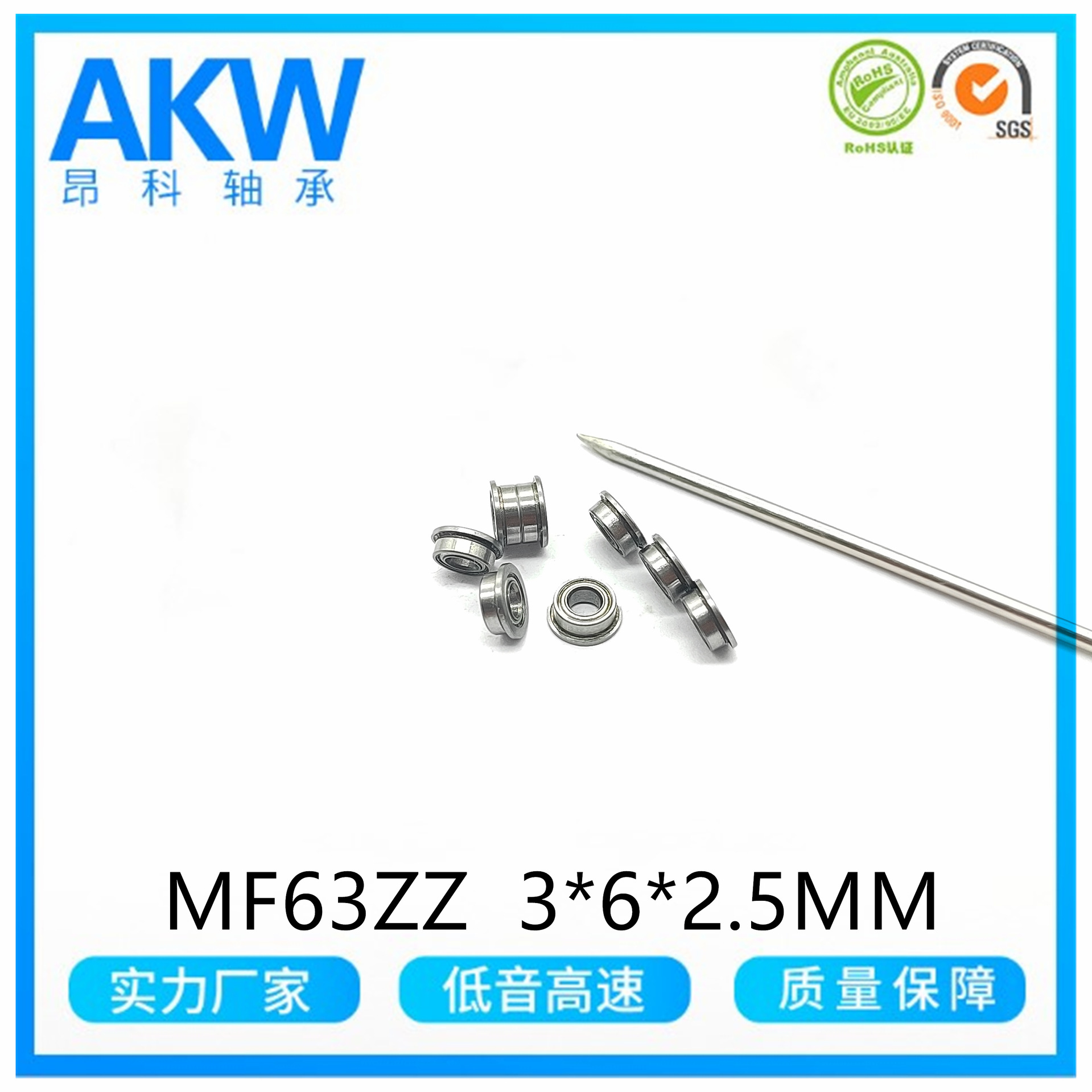 慈溪特微型轴承MF63ZZ 673ZZ 3*6*2.5MM航模玩具水枪小轴承