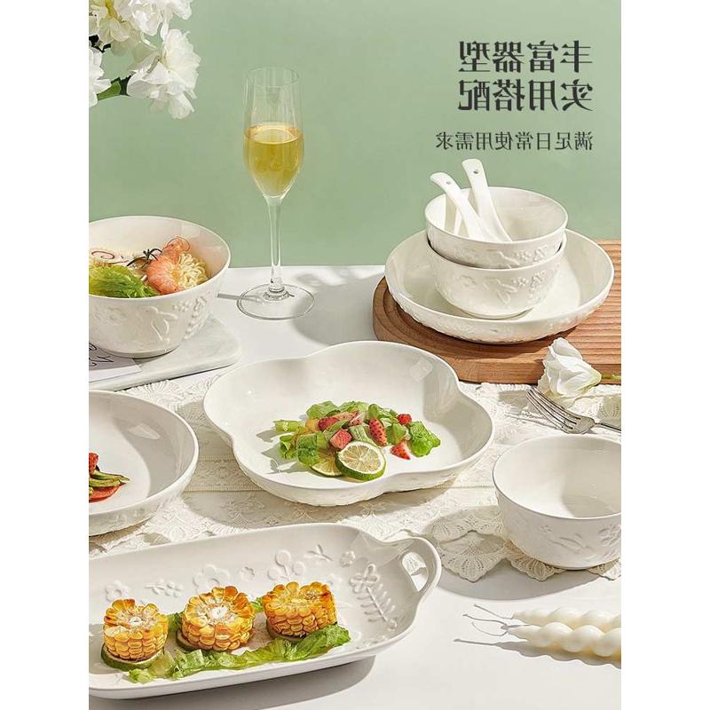 法式碗碟套装家用纯白色浮雕陶瓷碗盘子碗筷组合乔迁新居兔年餐具