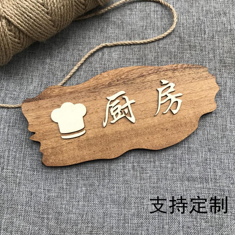 实木复古厨房重地提示牌餐厅仓库茶楼茶水间标识牌酒店门牌子定做