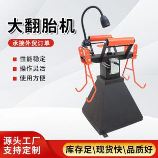 气动翻胎机轮胎硬伤修复翻胎器量大立式带灯顶胎机轮胎撑开器