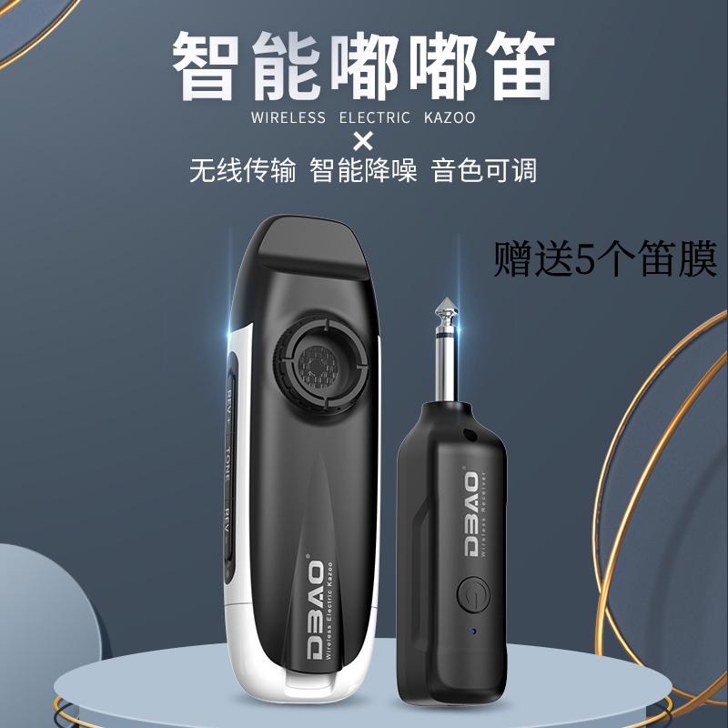 智能卡祖笛嘟嘟笛无线传输器声鸣笛专业演奏简单易学乐器电卡祖笛