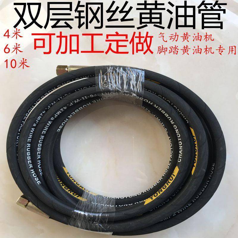 直销双层钢丝橡胶管子气动黄油机黄油枪软管注油管双层钢丝图片