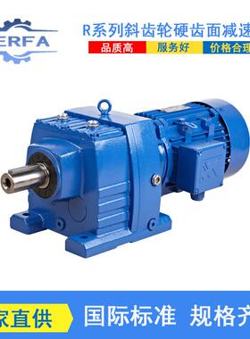 R系列减速机R17/R27/R37/R47/R57/R67/R77/R87斜齿轮硬齿面减速机