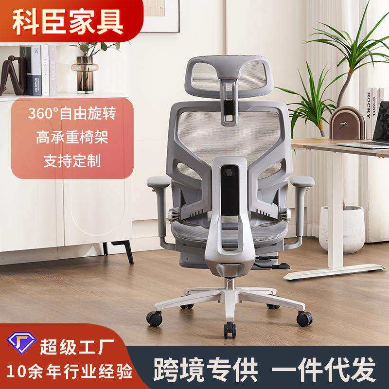 人体工学椅子办公椅可躺久坐不累电脑椅护腰靠背旋转椅子电竞椅子