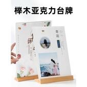 亚克力榉木台卡展示牌台牌桌牌立牌餐牌木质台签实木原木摆台