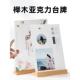 亚克力榉木台卡展示牌台牌桌牌立牌餐牌木质台签实木原木摆台