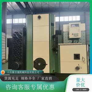 3T生物质蒸汽发生器干洗店洗衣房加工颗粒锅炉隆吉晟蒸汽节能