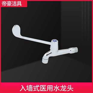 单水嘴医用壁挂小式 水龙头铜全肘加长开龙头快冷墙式 餐厅水龙头入