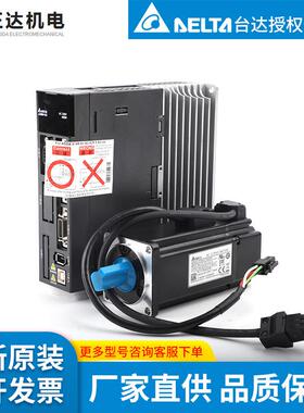 台达delta工厂供货原装ASD-A2-0421-E+ECMA-C10604SS 套装现货