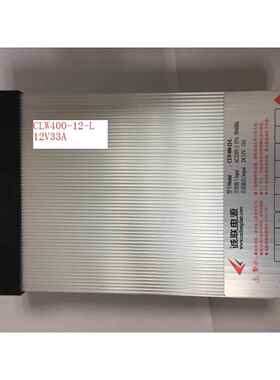 Clw400成联防雨电源12升24升15升36V 48V Clw400-12升12V33A