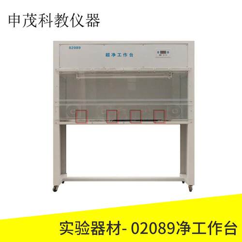 02089净工作台双人单面教学仪器销售本店可仪器