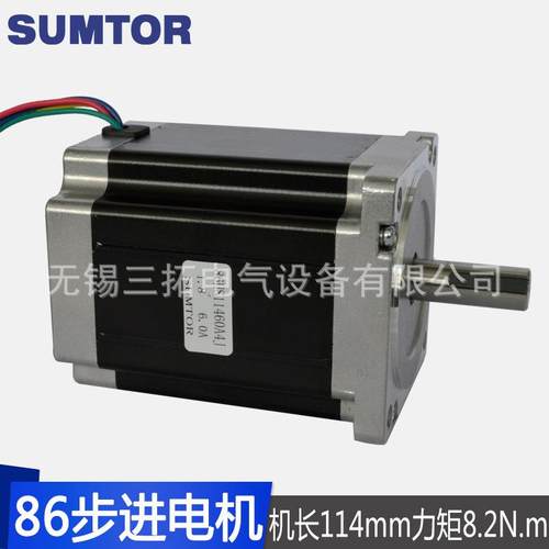 86步WZU进电机118mm轴径1mm4大扭矩8四5Nm两相线1..8度混合式雕刻