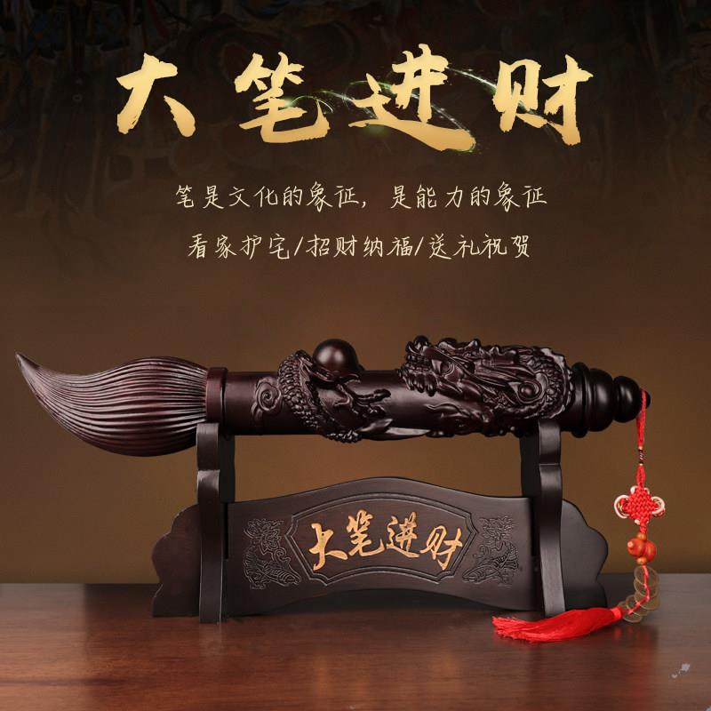 黑檀金榜题名摆件 实木雕刻大笔进财 手工家居摆饰 新古典风格木
