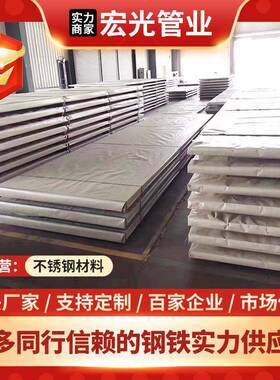 630不锈钢板加工17-4PH沉淀硬化不锈钢630不锈钢板切割规格全