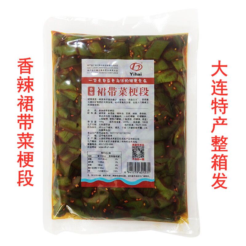 即食亿海香辣裙带菜梗段500g*20袋整箱海白菜咸菜海带丝大连特产