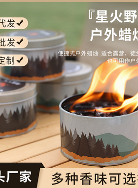 蜡烛应急持久野火露营取暖蜡片