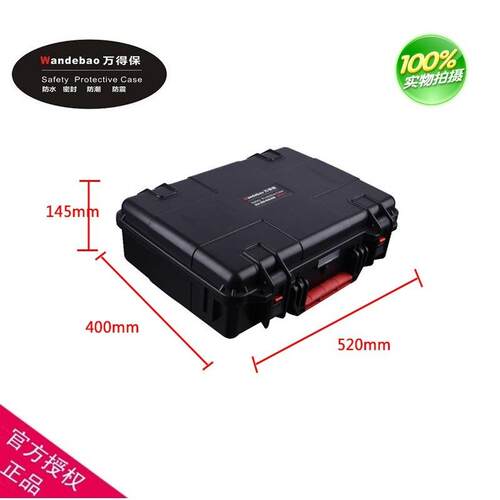万得保JS-9空箱防水塑料工具安全箱防潮安全箱防护箱防震