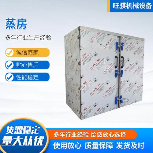 供应双门大蒸房不锈钢馒头蒸房醒发蒸熟电气两用馒头蒸房