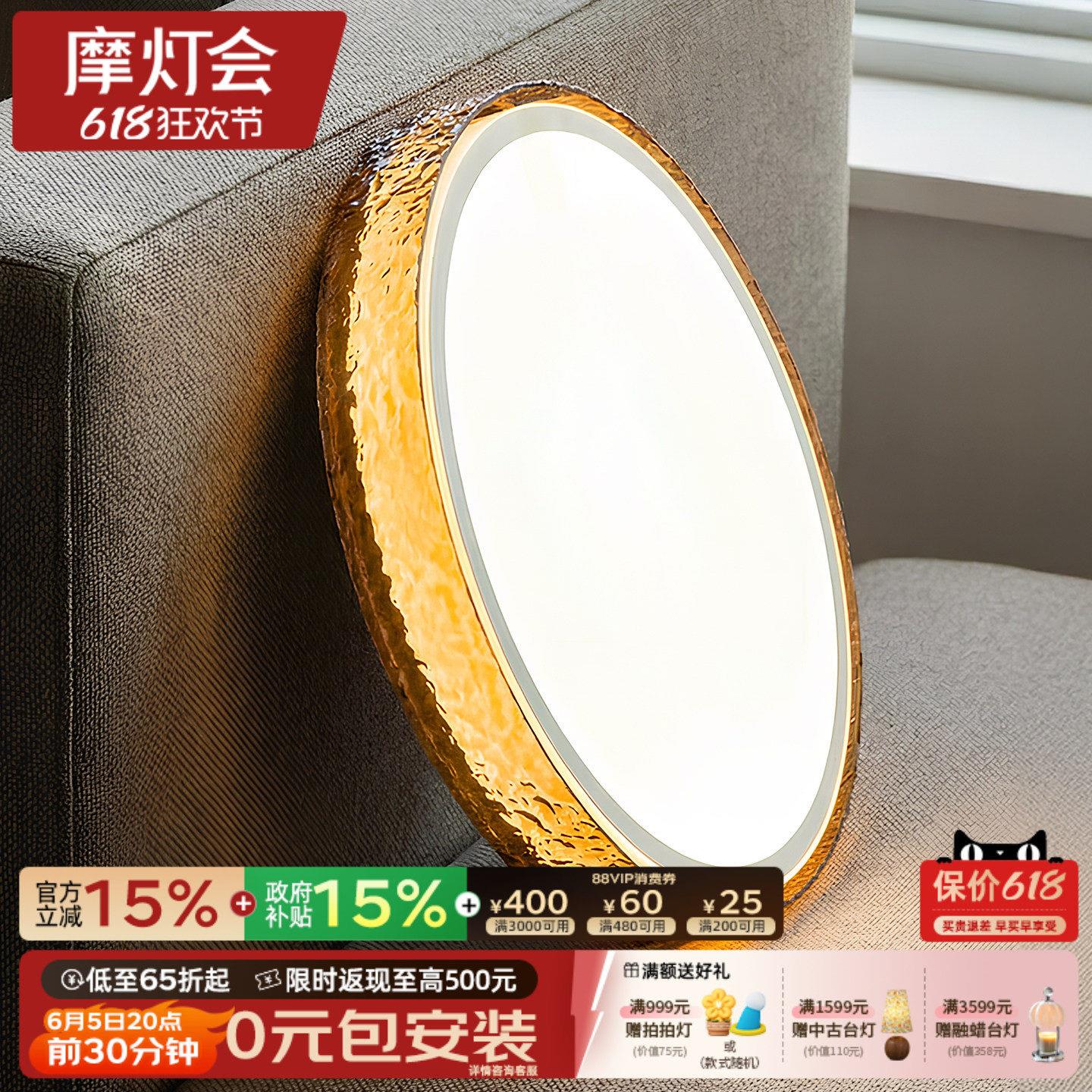 摩灯会 卧室吸顶灯 现代简约轻奢客厅灯LED护眼餐厅圆灯全光谱