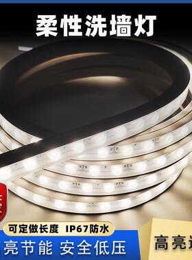 IP67侧弯柔性洗墙灯DC24V户外洗墙灯带防水工程可弯曲led防水灯带