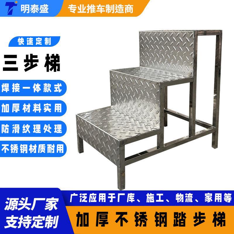 定制不锈钢焊接梯子加厚踏步梯家用仓库医院楼梯凳三步登高梯定制