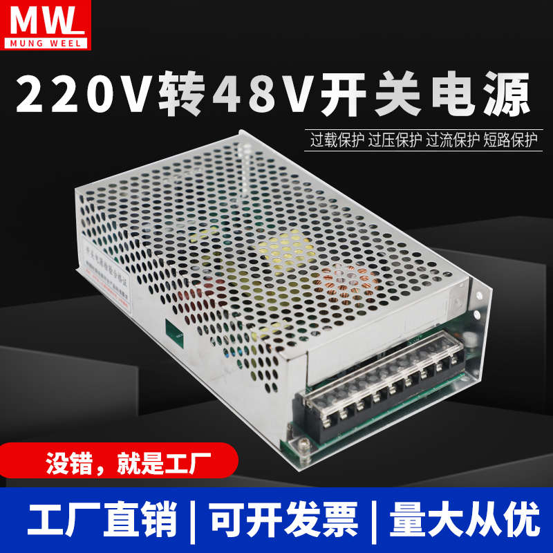 交流220V转DC32V36V42V48V开关电源1A2A3A5A10A200W500直流变压器