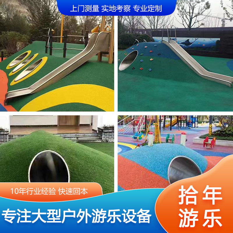 大型户外不锈钢滑梯非标无动力儿童游乐设备钻洞室外景区创意设施