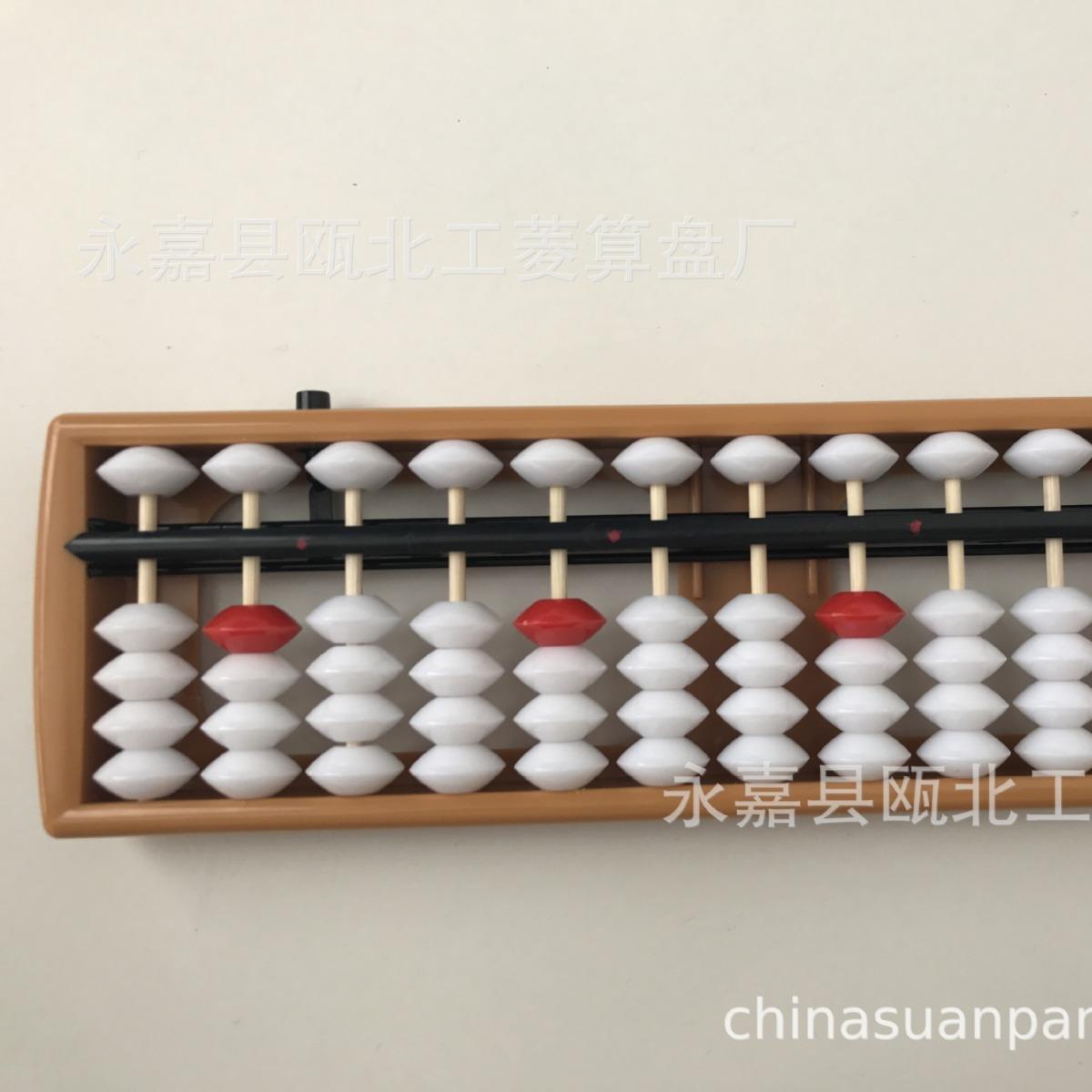 供应 厂家直销 13档 一键清盘算 珠心算 塑料 学生算盘 儿童算盘
