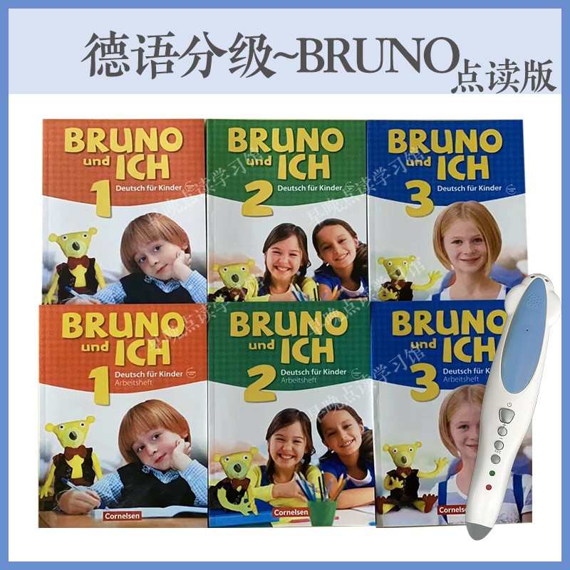 德语Bruno分级教材书通用点读版 支持小达人智能英语点读笔